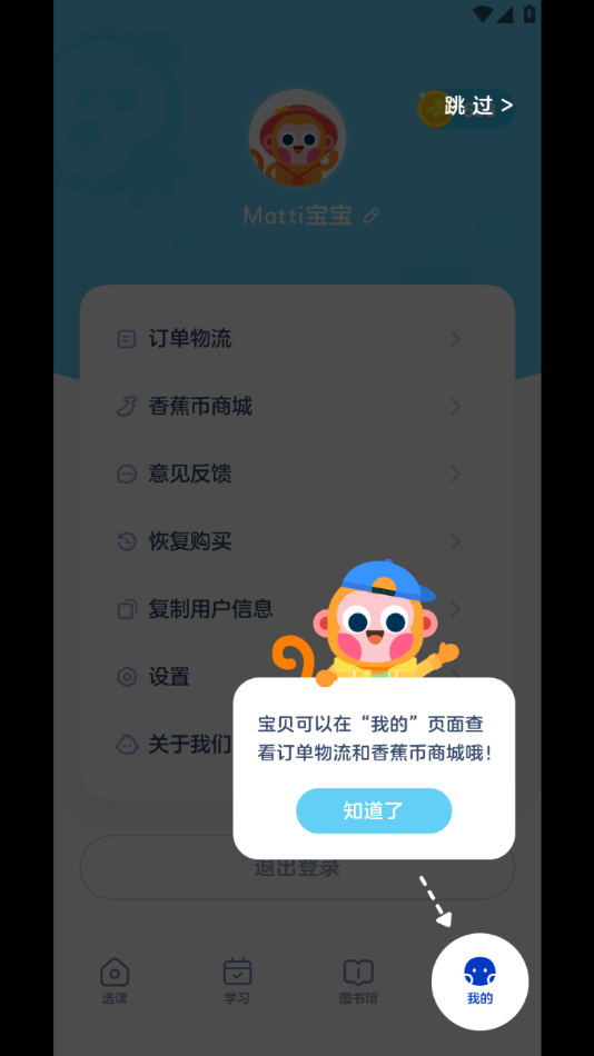 網易有道樹屋app安卓版
