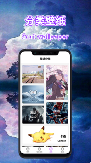 風(fēng)車(chē)動(dòng)漫壁紙app安卓版