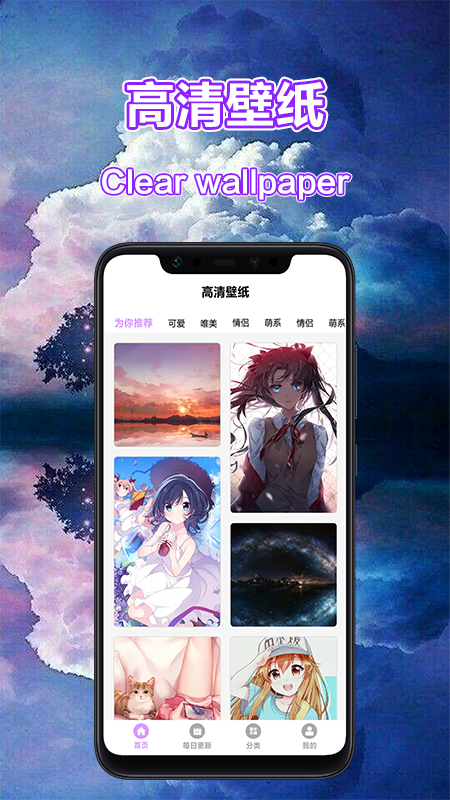 風(fēng)車(chē)動(dòng)漫壁紙app安卓版