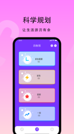 花季生活app手機版