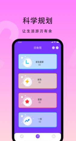 花季生活app手機版