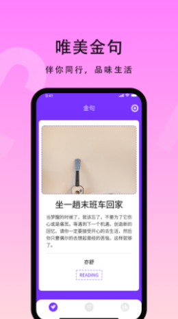 花季生活app手機版