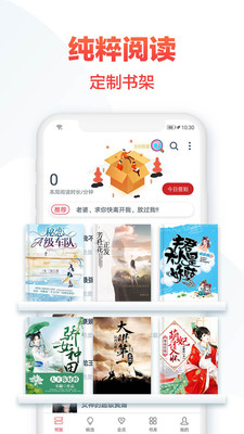 熱門小說大全app官方正版