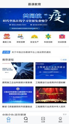 中施慕課企業(yè)培訓(xùn)平臺