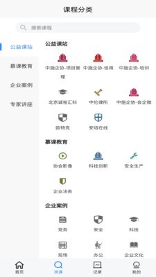 中施慕課企業(yè)培訓(xùn)平臺