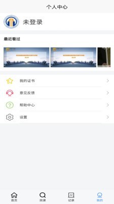 中施慕課企業(yè)培訓(xùn)平臺