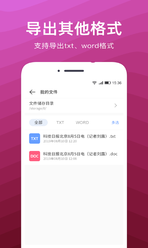 文字掃描識(shí)別精靈