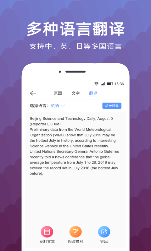 文字掃描識(shí)別精靈