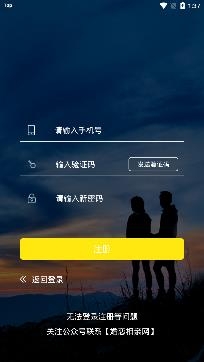 漫緣免費(fèi)相親征婚app官方版