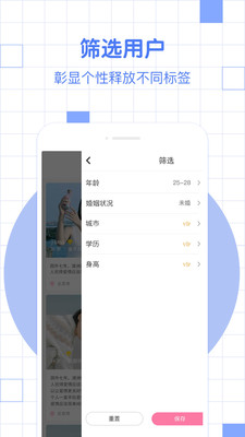 漫緣免費(fèi)相親征婚app官方版