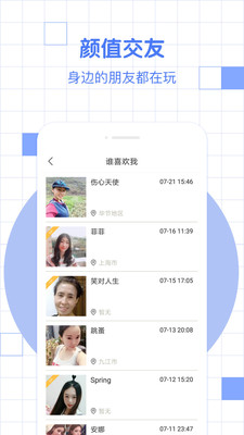 漫緣免費(fèi)相親征婚app官方版