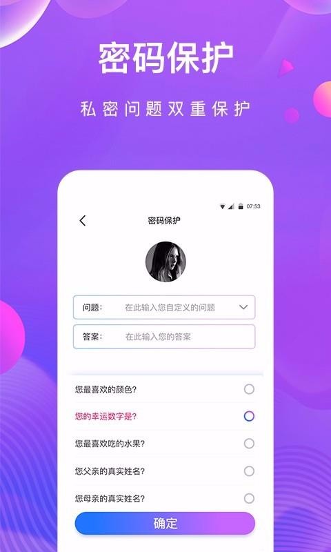 私密相冊助手