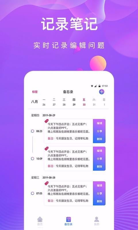 私密相冊助手
