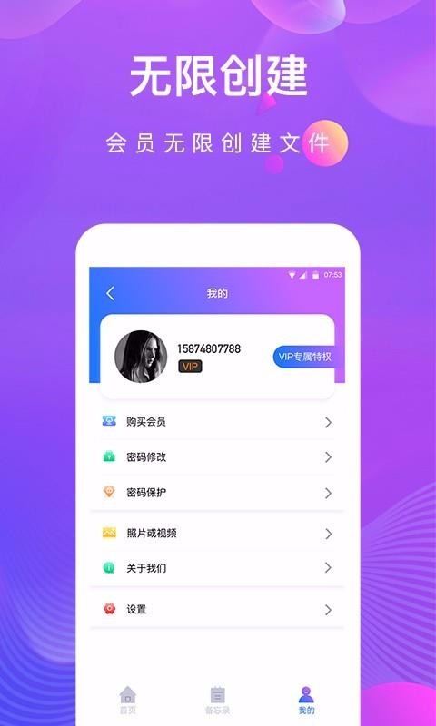 私密相冊助手