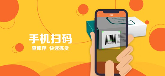 智能云ERP