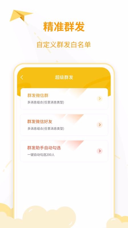 微商工具