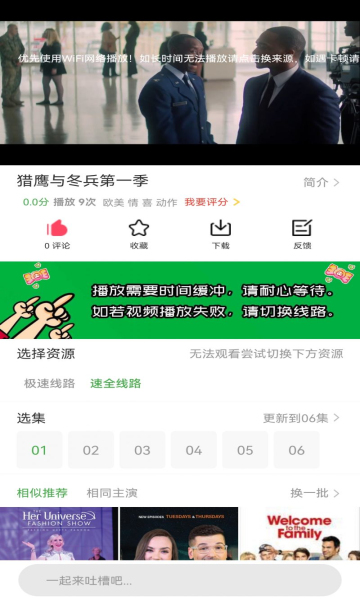休閑影院app安卓版