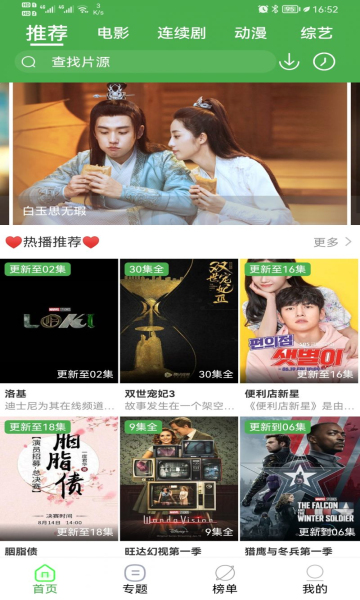 休閑影院app安卓版