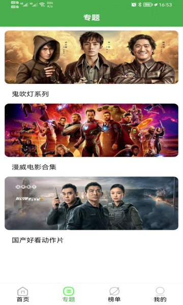 休閑影院app安卓版