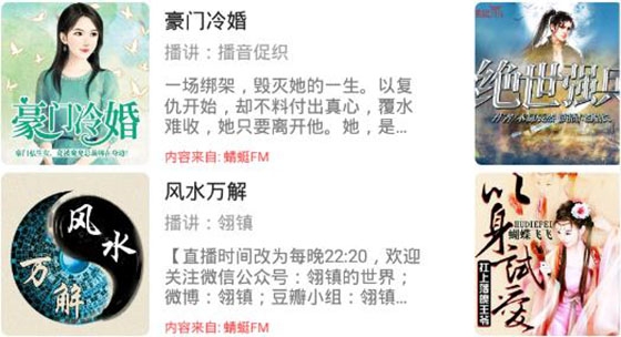 掌上聽(tīng)書(shū)大全app正版