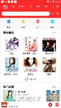 掌上聽(tīng)書(shū)大全app正版
