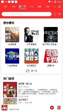掌上聽(tīng)書(shū)大全app正版