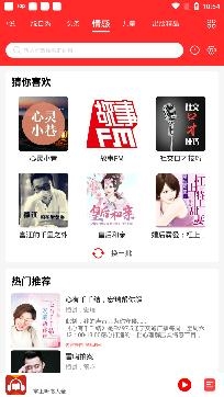 掌上聽(tīng)書(shū)大全app正版