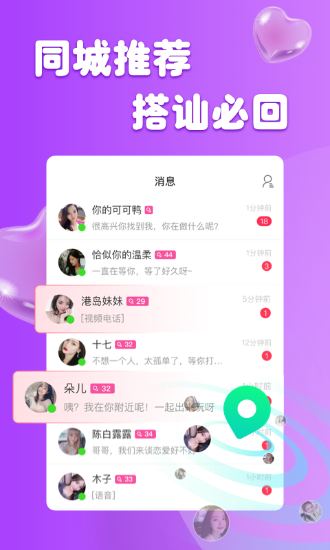 柚緣真人社交平臺(tái)