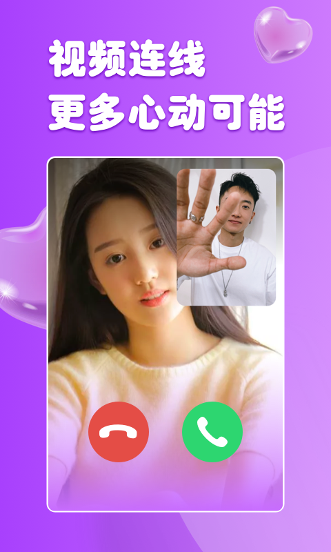 柚緣真人社交平臺(tái)