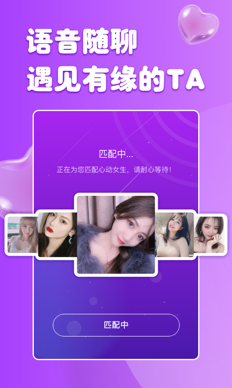 柚緣真人社交平臺(tái)