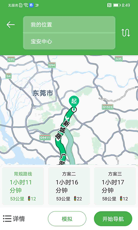 先知離線地圖app手機(jī)版