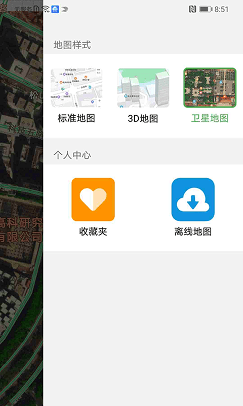 先知離線地圖app手機(jī)版