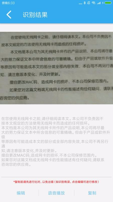 文字轉(zhuǎn)換