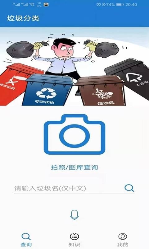 垃圾快分類