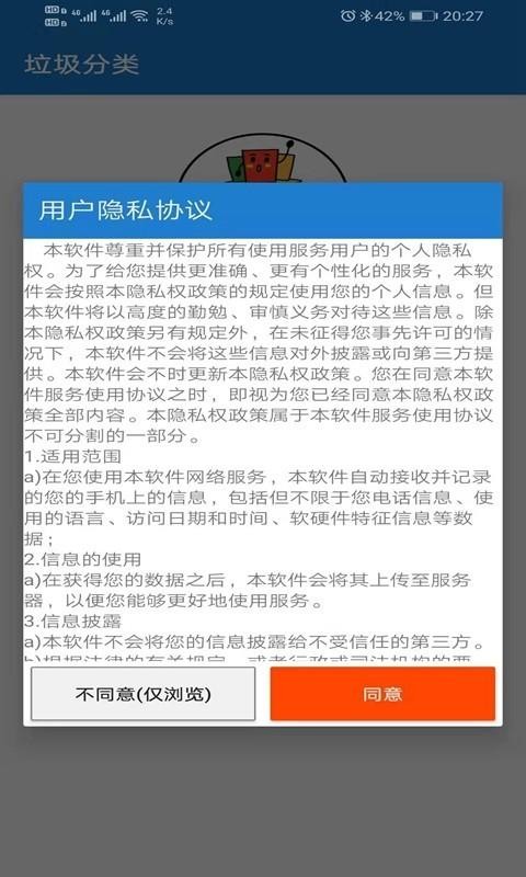 垃圾快分類