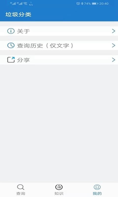 垃圾快分類