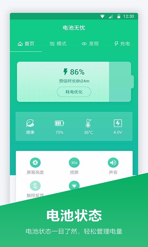 超級(jí)電池