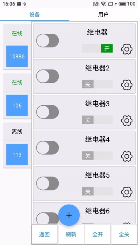 點點控