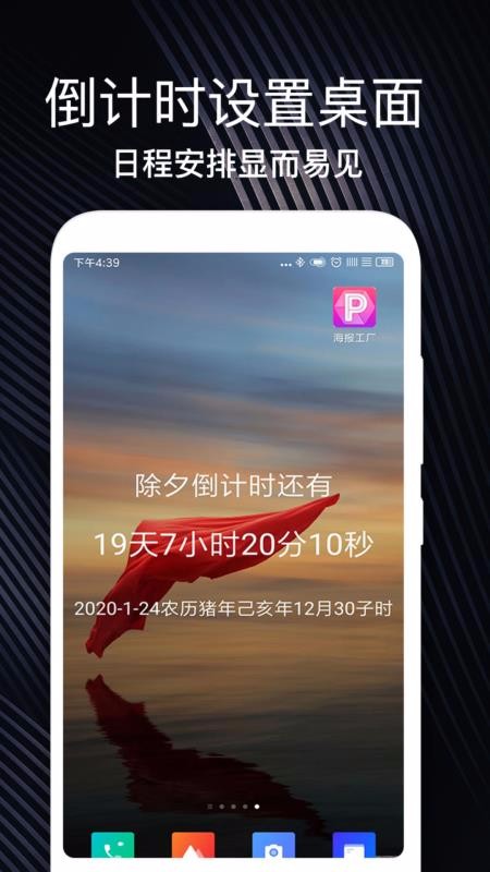 倒數(shù)生日紀(jì)念日