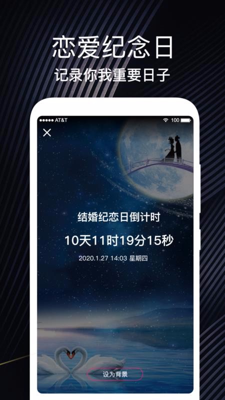 倒數(shù)生日紀(jì)念日