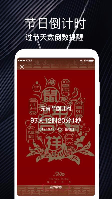 倒數(shù)生日紀(jì)念日