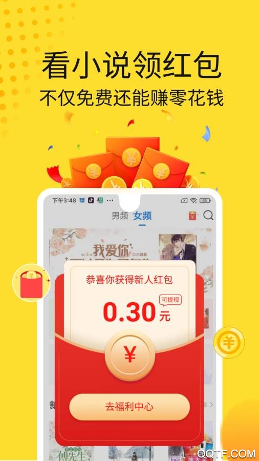 黃豆小說領現(xiàn)金app最新版