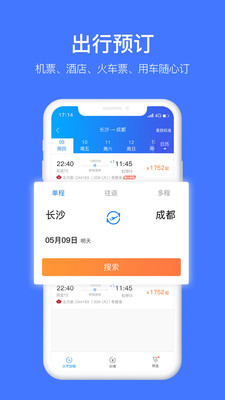 差客e族app最新版