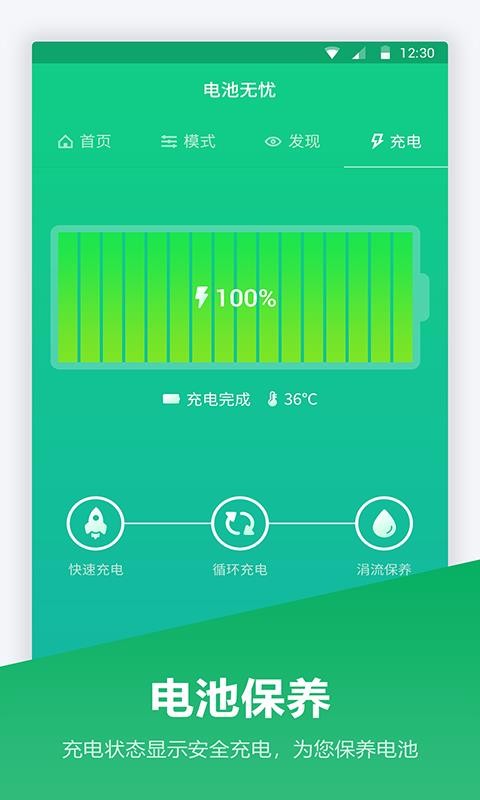 超級(jí)電池