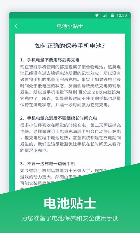 超級(jí)電池