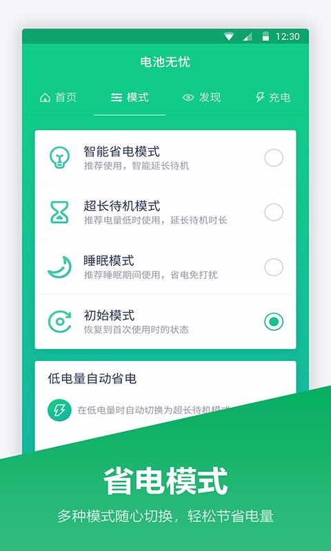 超級(jí)電池