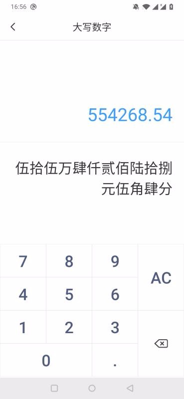 計(jì)算器專業(yè)版