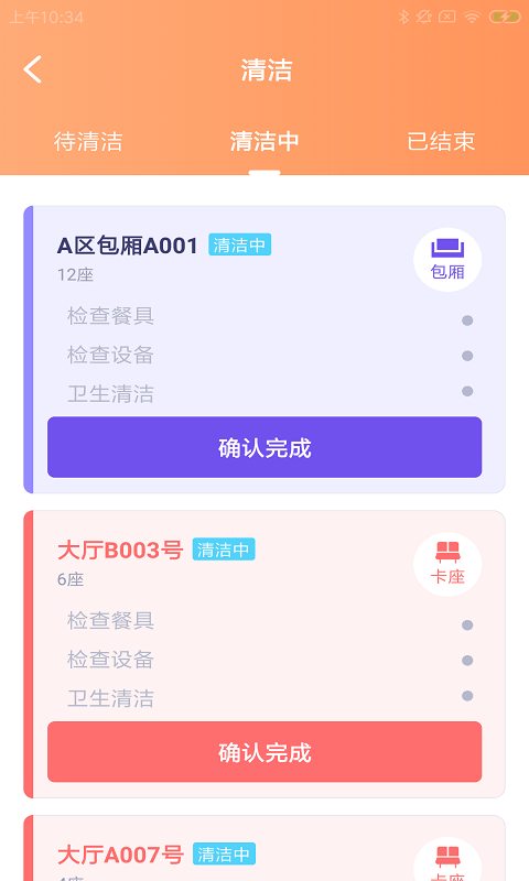 雪爾餐店員app手機版