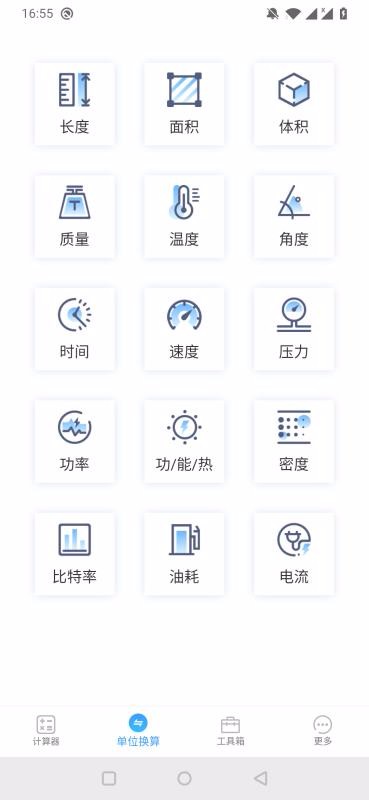 計(jì)算器專業(yè)版