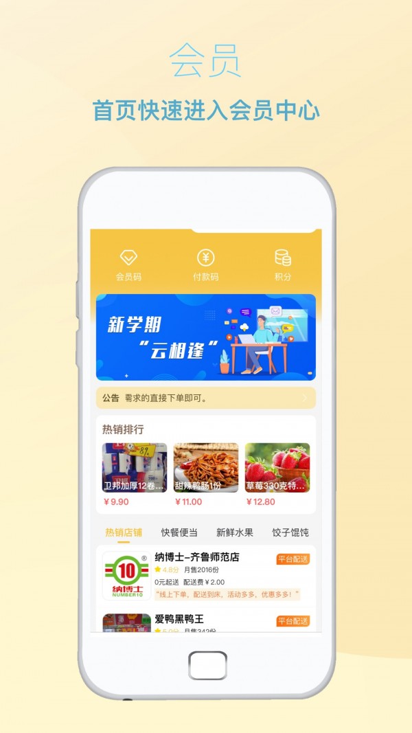 納博士app安卓版